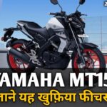 Best-Features-Of-YAMAHA-MT15