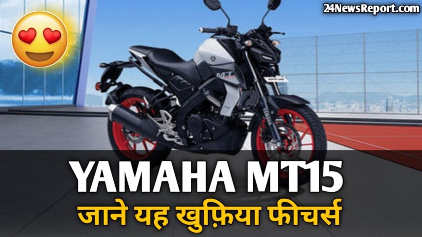 Best-Features-Of-YAMAHA-MT15