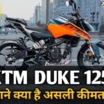 KTM Duke 125 New Model 2024